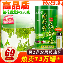 高品质 清承堂雨前龙井茶2024新茶绿茶茶包茶叶礼盒装散装250克