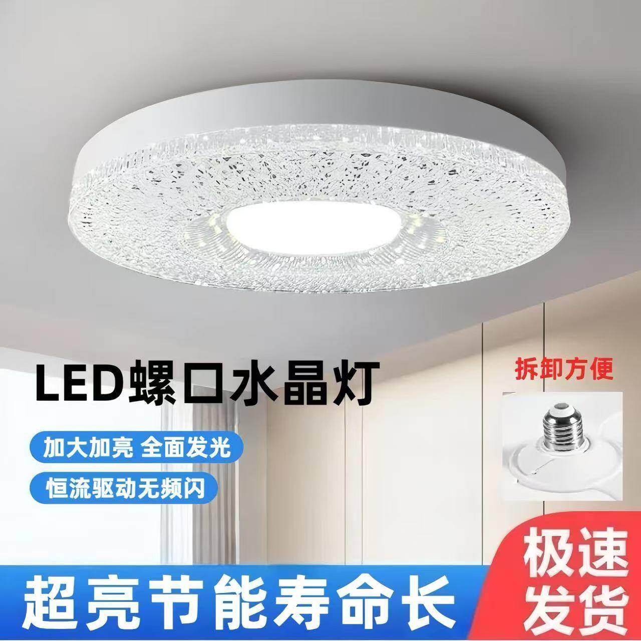Новый хрустальный светильник ufo light круглая светодиодная лампа энергосберегающего освещения спальни e27 спиральный рот ультра-яркий бытовой хрустальный светильник