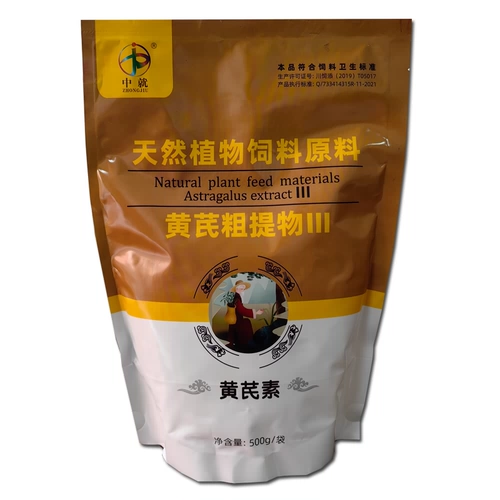Зверя Astragalus polysacchcharum Астратеозидные экстракты китайские травяные птицеводство зверь