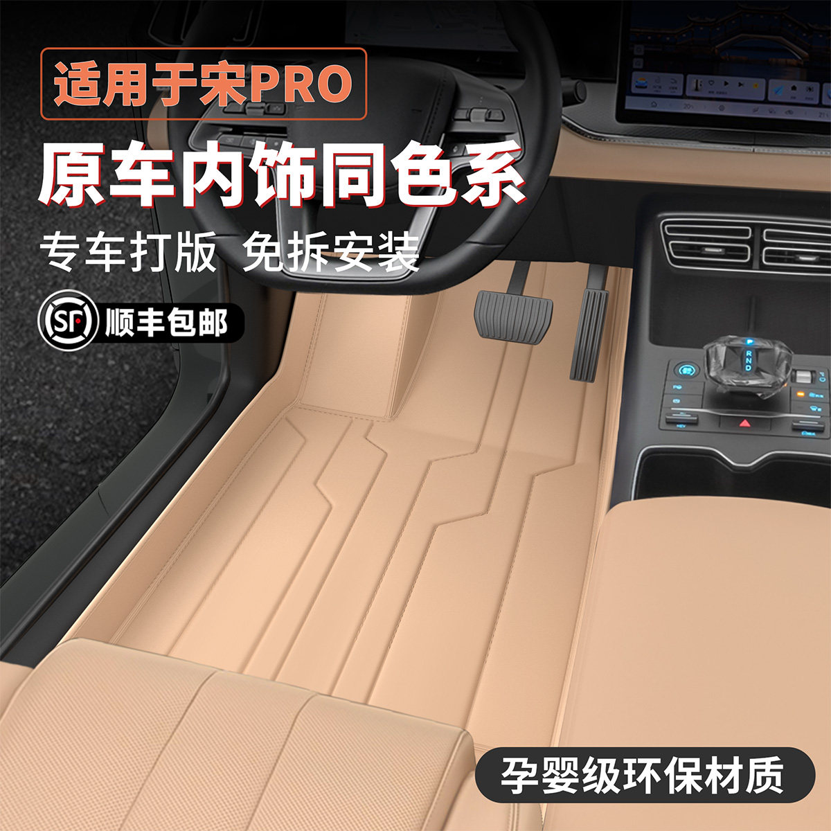 Подходит для напольных ковриков BYD Song prodmi, полностью закрытых специальных ковриков для модификации салона автомобиля версии 25 smart driving