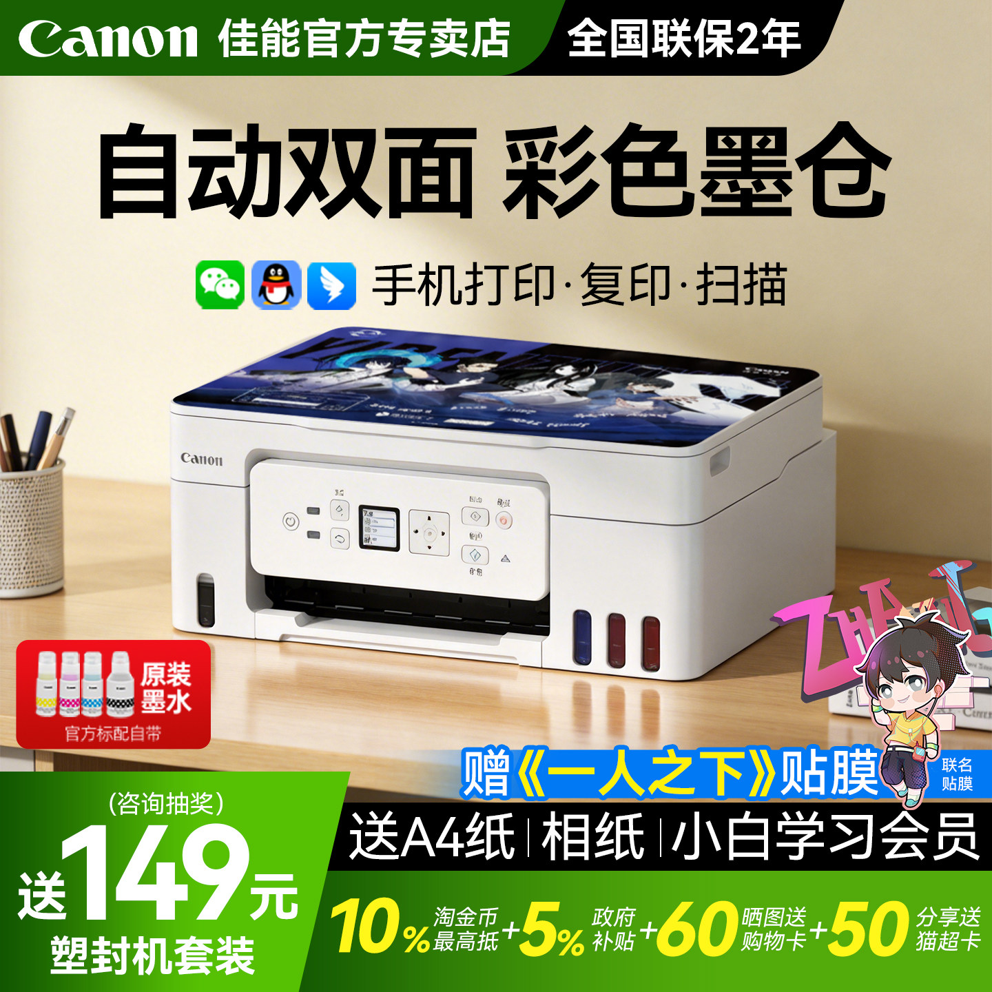 Canon G3881 автоматический двусторонний цветной принтер с чернильным картриджем для мелкого копирования и сканирования, многофункциональный универсальный беспроводной принтер для домашнего офиса, может быть подключен к мобильному телефону формата А4, государственная субсидия 3880