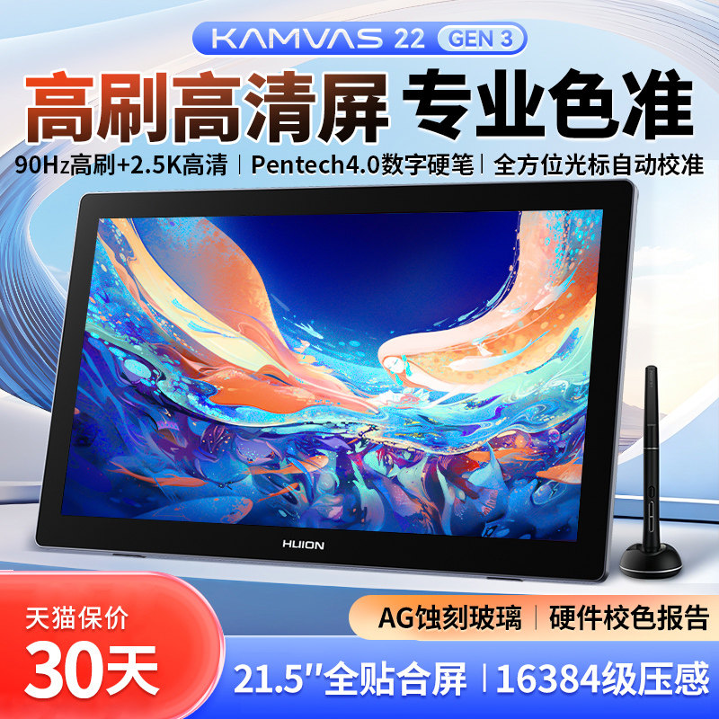Экран для рисования king Kamvas 22 Gen3 с высокой кистью может быть подключен к мобильному компьютеру, рисование, рукописный ввод, экран с ручной росписью, планшет