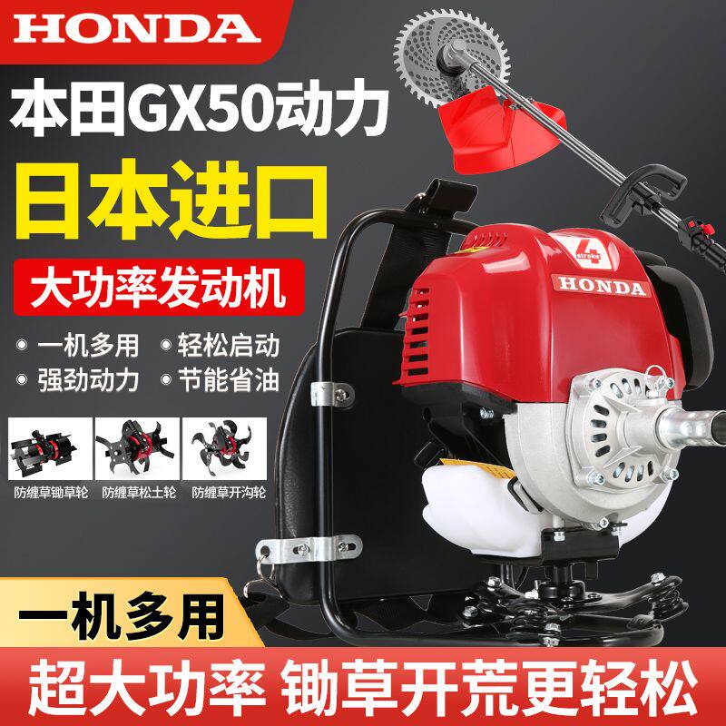 Газонокосилка Honda GX50 ранцевая четырехтактная небольшая бытовая бензиновая газонокосилка для уборки мусора высокой мощности