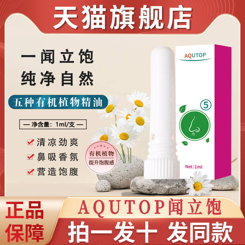 AQTOP Pig addiction Smell Насыщенный растительный аромат в палочке с эфирным маслом, который утоляет голод в официальном аутентичном флагманском магазине