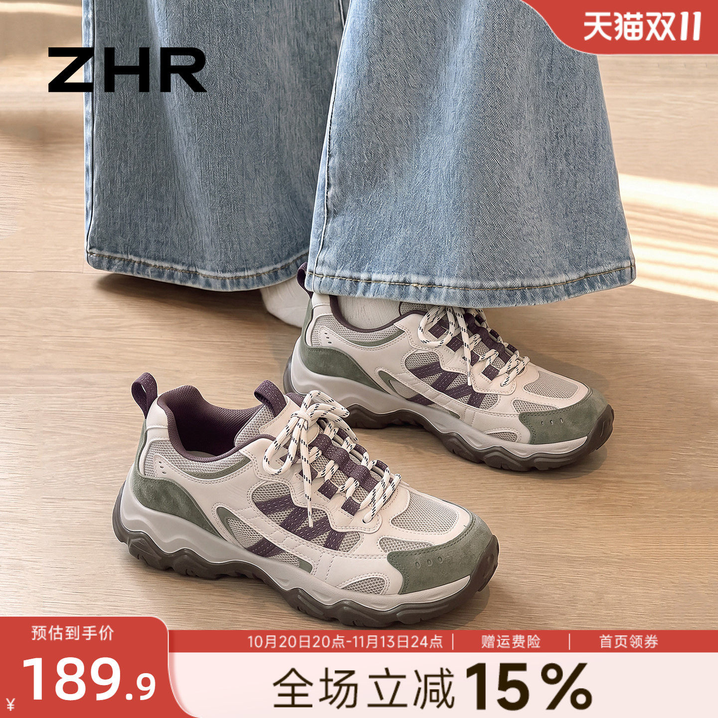 ZHR则则宽楦运动鞋女2026新款秋冬舒适不累脚老爹鞋厚底休闲鞋子
