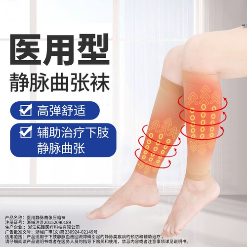 Покупайте обратно в Qianqian Medical Varicose Varicose Veins Elastic Nocks самка о лечении.