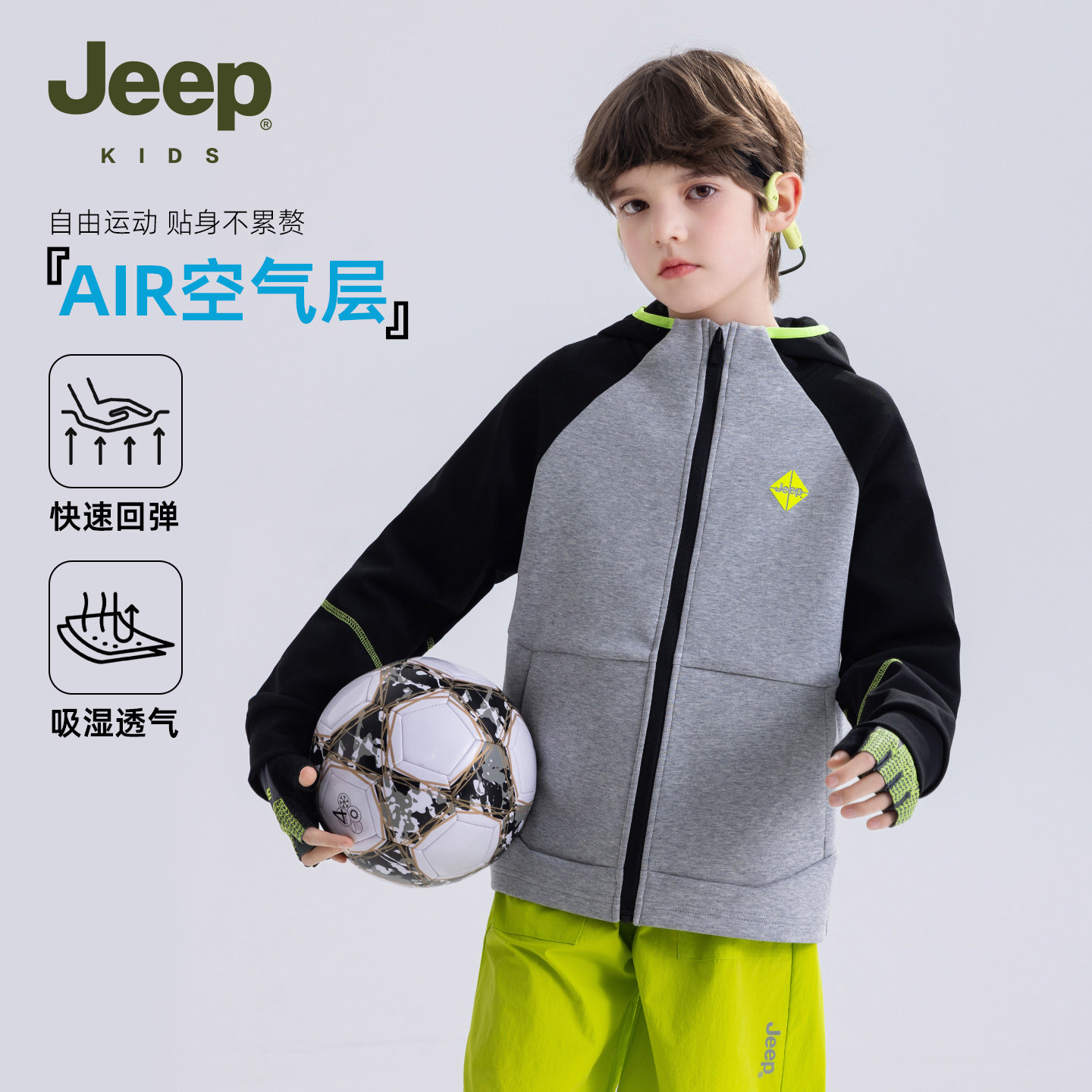 Детская одежда Jeep Jeep детская куртка из мягкой ткани с капюшоном, коллекция 2026 года, весенняя куртка для мальчиков и девочек в спортивном стиле с контрастной цветной строчкой