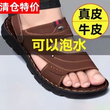 Off size genuine leather men's sandals for summer wear