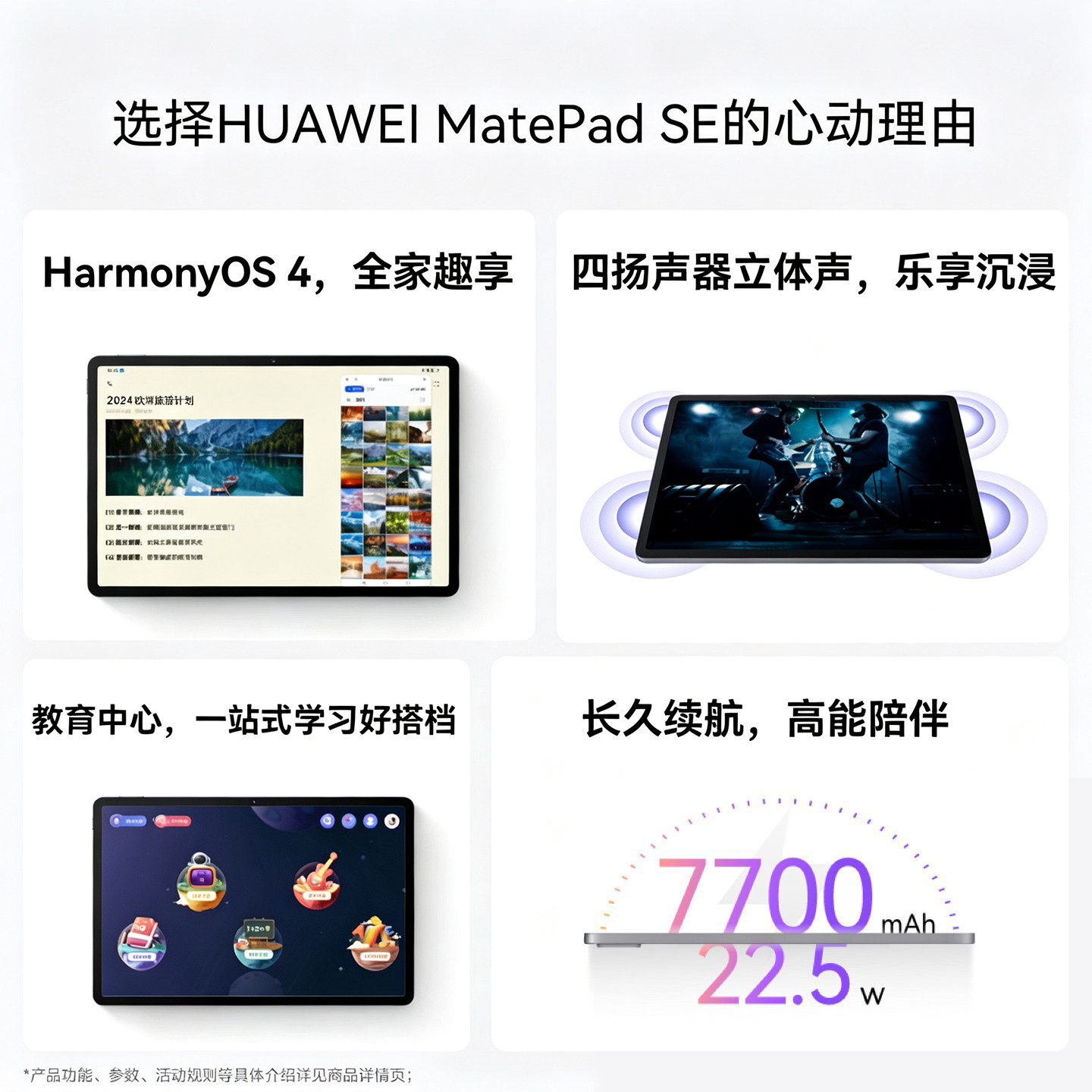 [Государственная субсидия 15%] HUAWEI MatePad SE новой версии, 11-дюймовый планшетный компьютер Huawei, защита глаз, полноэкранный режим, студенческие офисные развлечения, официальный аутентичный
