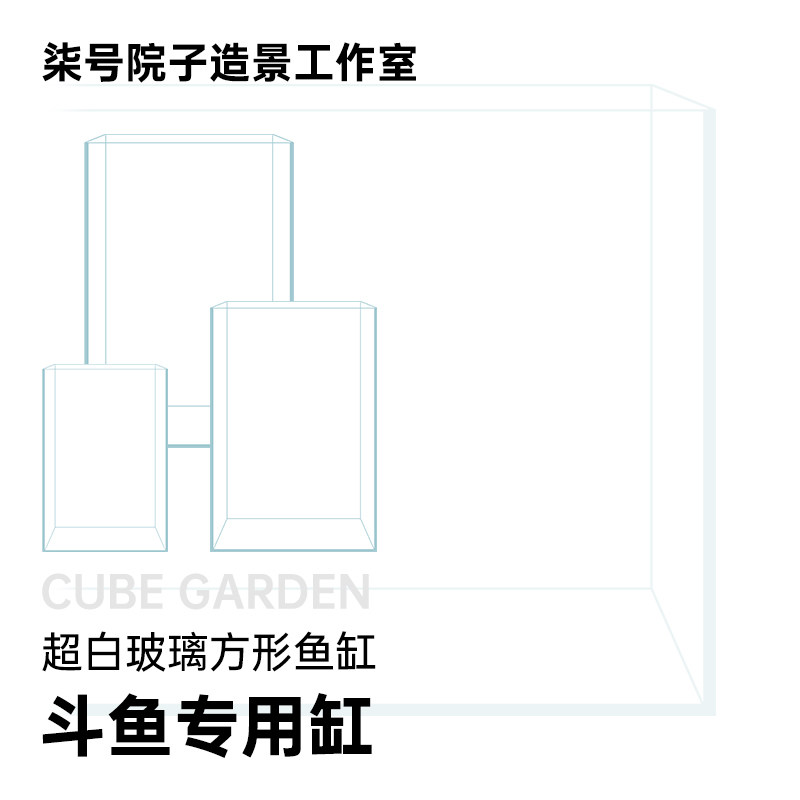 [Двор № 7] Цзиньцзин - ультрабелый стеклянный аквариум для бойцовых рыб, водных растений, аквариум для озеленения морской воды, бесплатная доставка, поврежденное переиздание