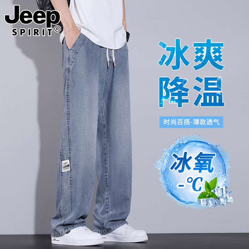 Мужские джинсы Jeep ice silk jeans весна-лето 2026, новый тренд, американские свободные тонкие прямые повседневные длинные брюки