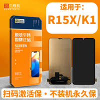 Assembly OPPOR17Reno3 suitable for R15XR15A91K7 mobile phone accessories screen Jieweinuo K1