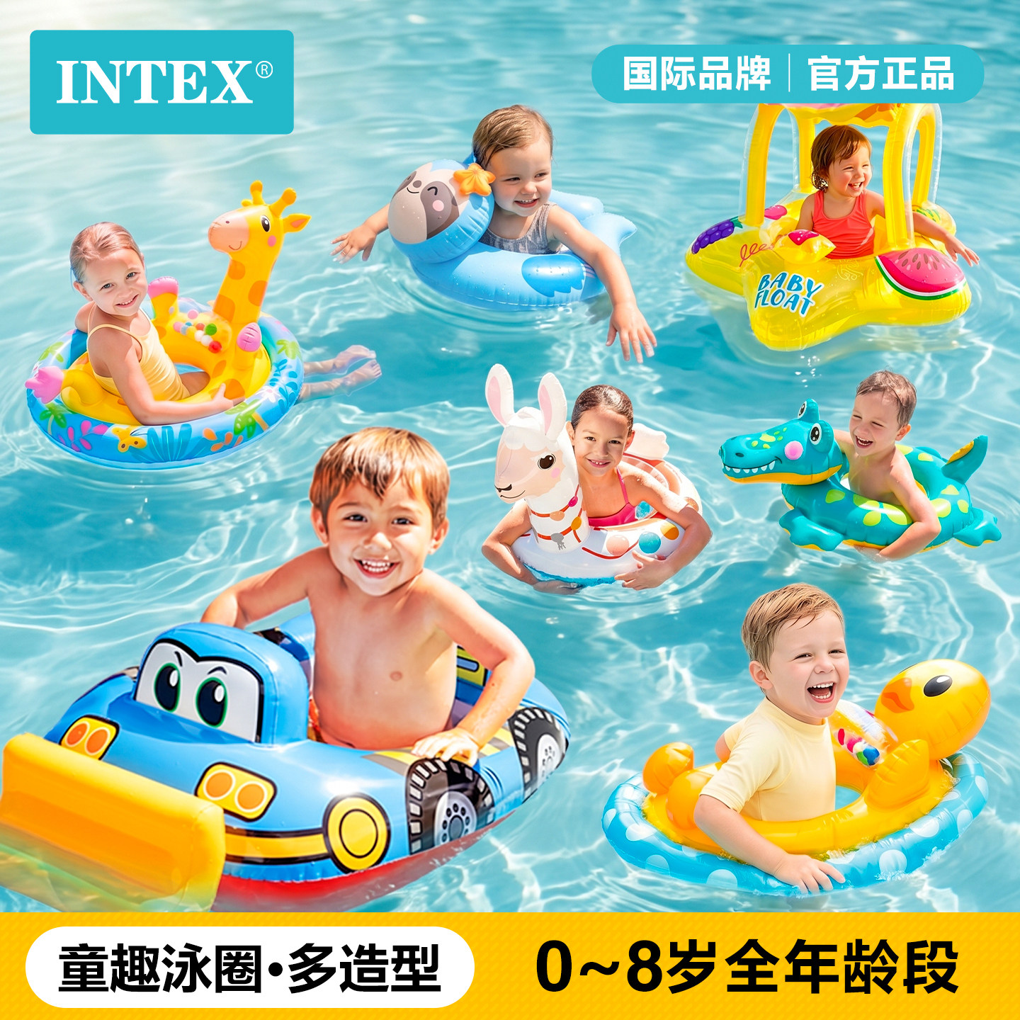 Детское кольцо для плавания INTEX, детское сиденье с защитой от опрокидывания, детское надувное сиденье, водное крепление для детей старше 1 года