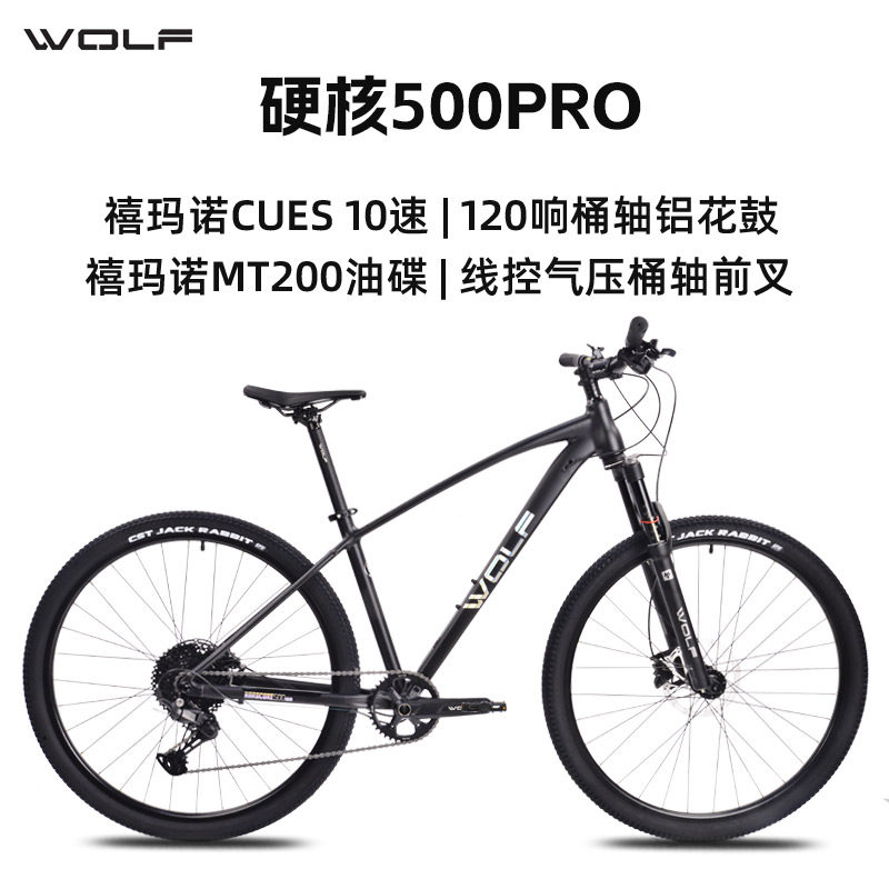 Новый WOLF running wolf hardcore 500PRO горный велосипед из алюминиевого сплава для взрослых внедорожников с бочкообразной осью, масляным диском, горный велосипед