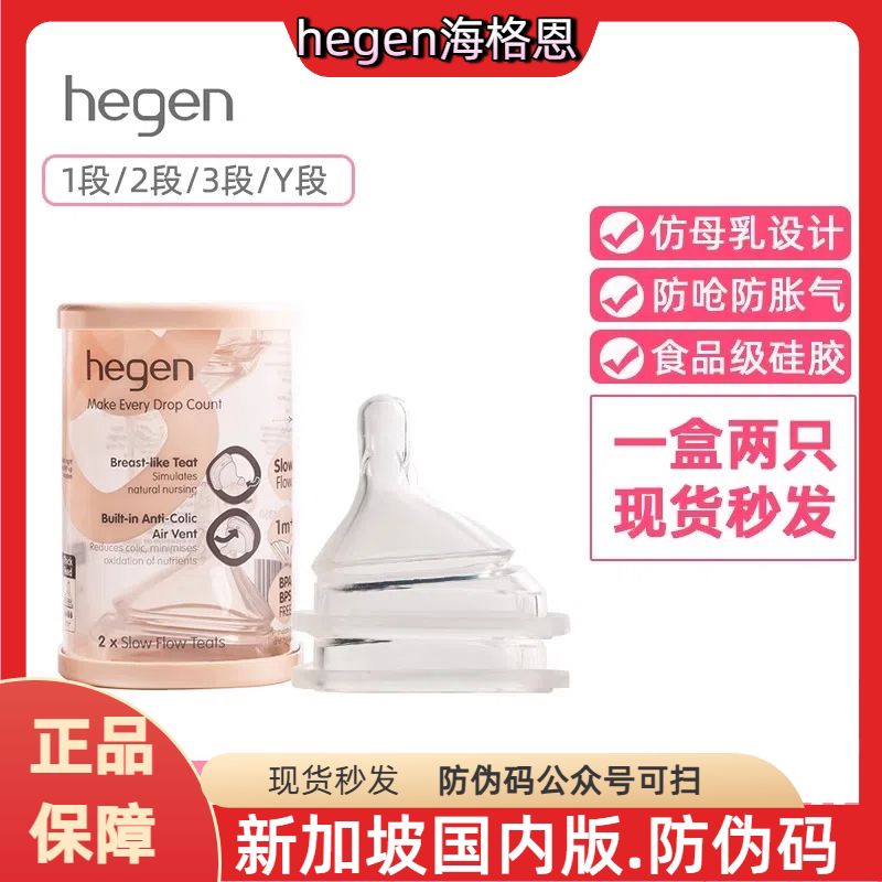 hegen Hegen baby smart соска-пустышка широкого калибра из сверхмягкого силикона, имитирующая грудное молоко, соска для новорожденных