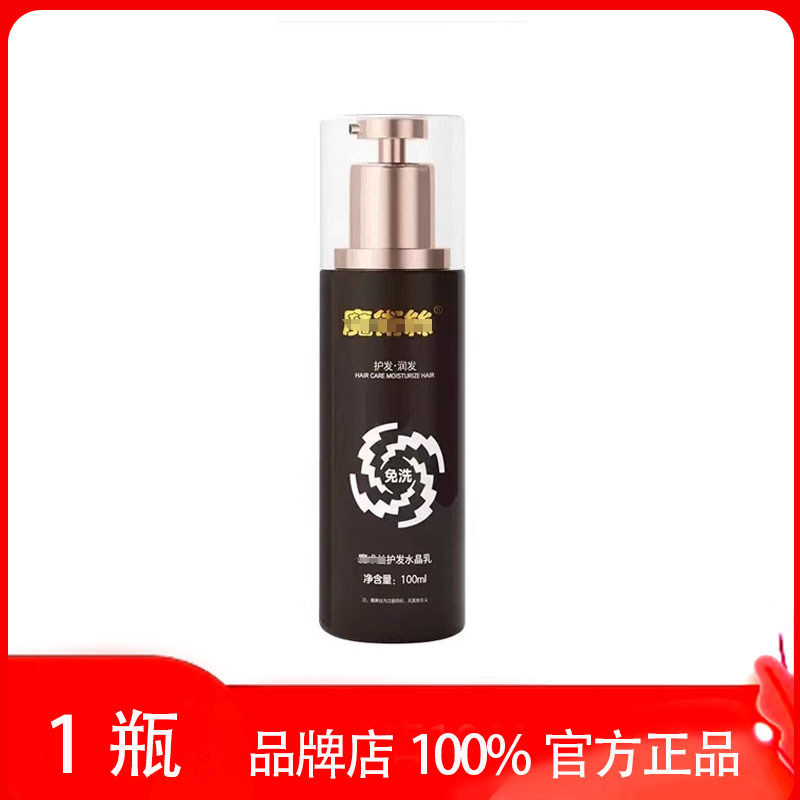 Флагманский магазин Magic silk hair care essence milk - подлинное кристальное молоко Senbaf micro-commerce - такая же защита от подделок