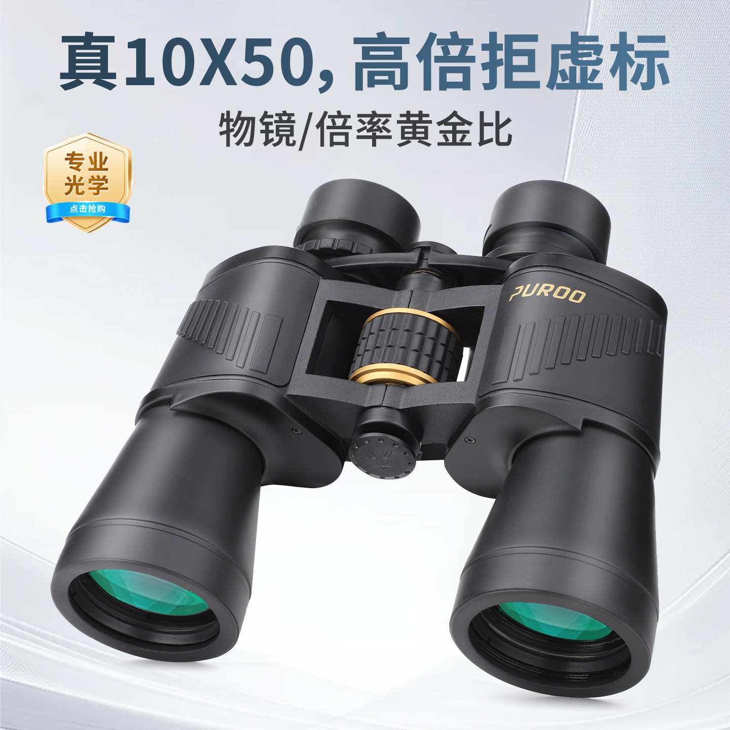 Бинокль Pulai Big Paul 10x50 с высоким увеличением, высокой четкостью, ночным видением в условиях низкой освещенности, профессиональный поиск пчел для взрослых