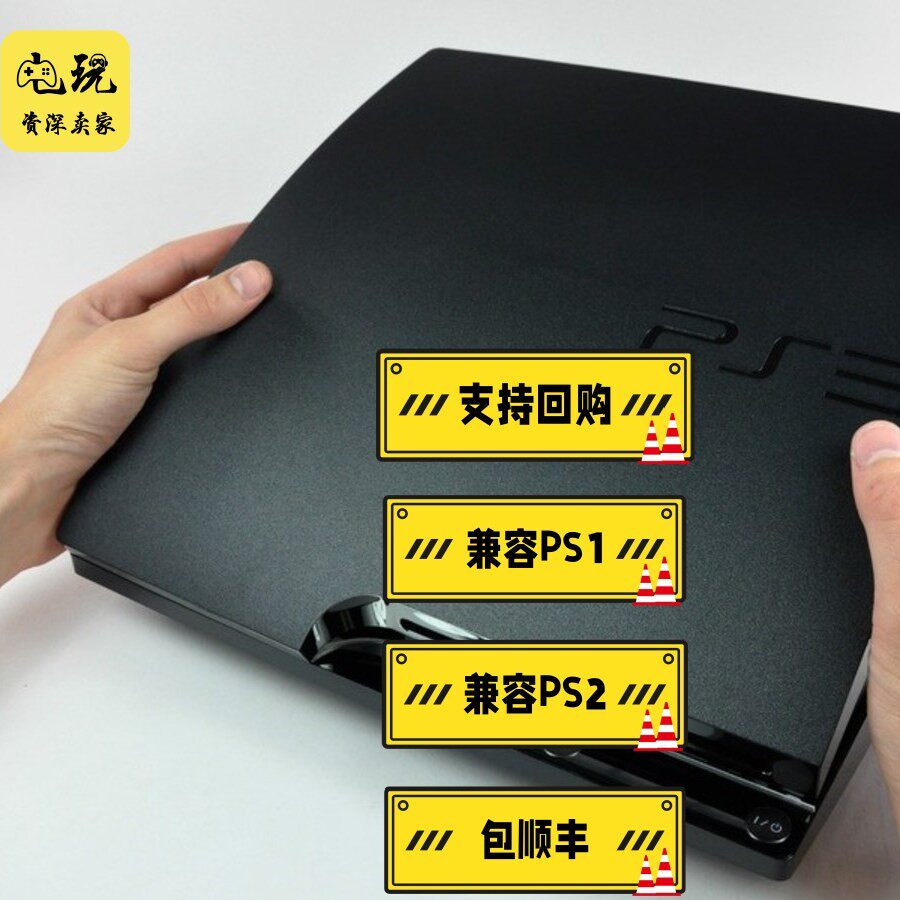 Бесплатная доставка Игровая консоль SF Express PS3, совместимая с играми PS2 и PS1, ностальгическая консоль PS3 2512 slim model