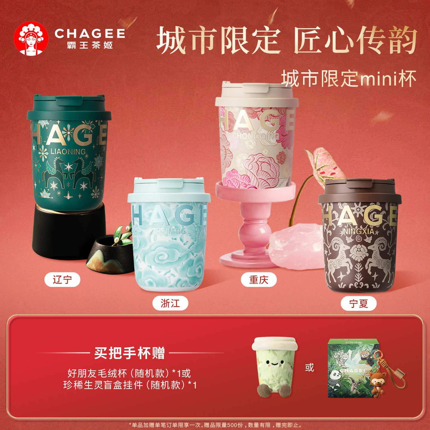 CHAGEE Overlord Tea Ji city limited мини-вакуумная колба чашка из нержавеющей стали для офиса - ценный подарочный подарок