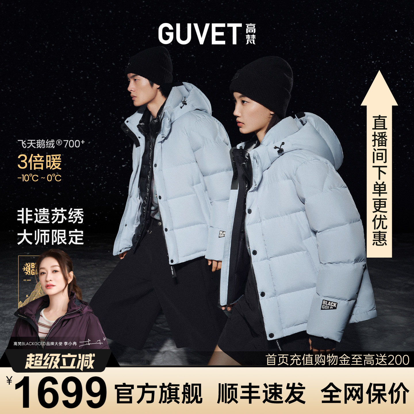 [Новинка на новом] Gaofan black gold goose down jacket 6.0 функциональный короткий пуховик из пяти сеток для женщин и мужчин зима 2026