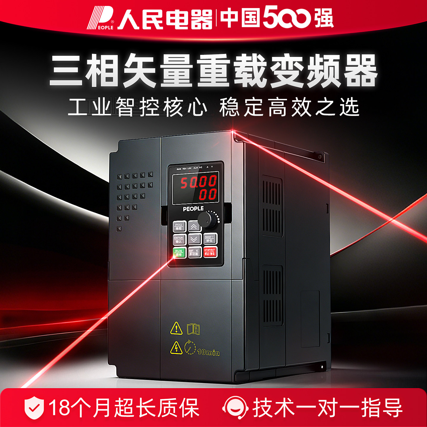 【People's Electric of China】 Трехфазный мощный векторный инвертор напряжением 380 В 7.5/11/15/ Водяной насос с вентилятором мощностью 22 кВт
