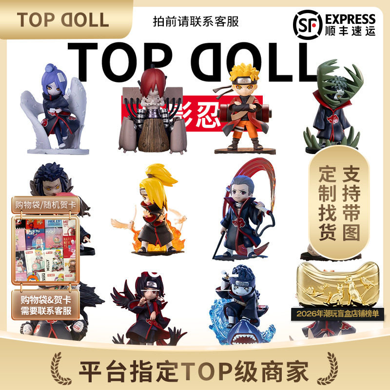 Top Doll Club