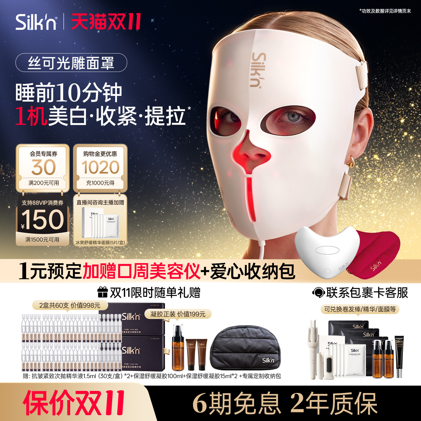 Застрахованный двойной 11 шелковый светоотражающий инструмент mask beauty instrument mask instrument EMS micro-current LED большой ряд огней для поднятия