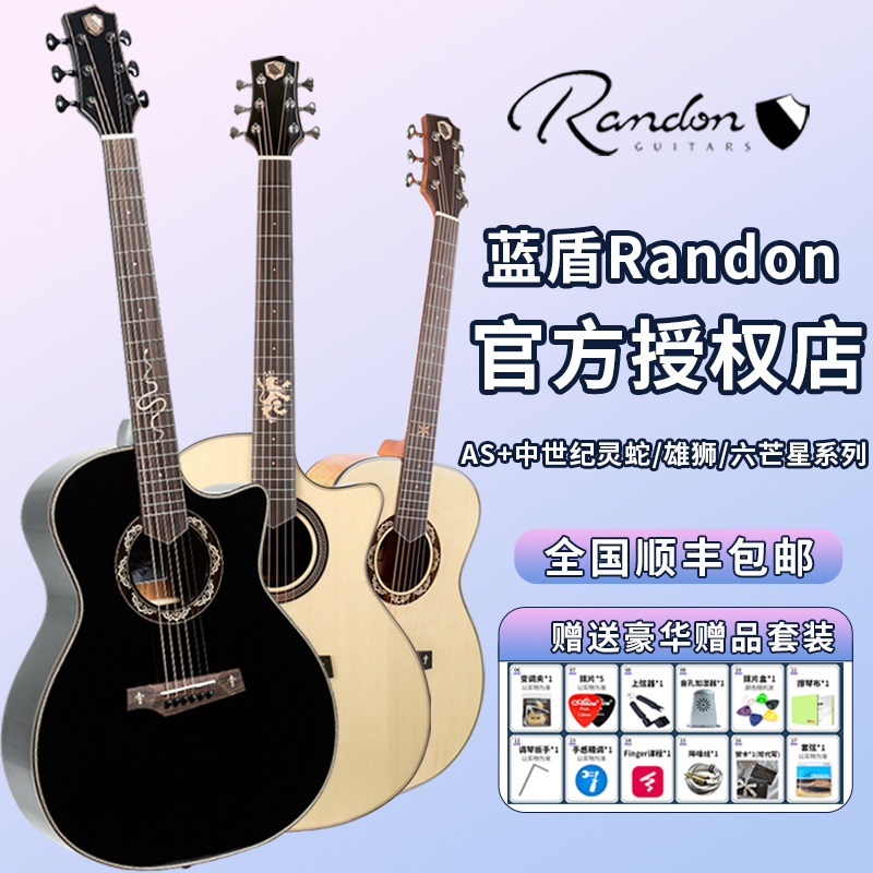 Все билеты распроданы!Гитара Blue Shield Randon Medieval серии AS/AL из фанеры 36/41 дюймов для начинающих мальчиков и девочек в стиле фолк универсальная