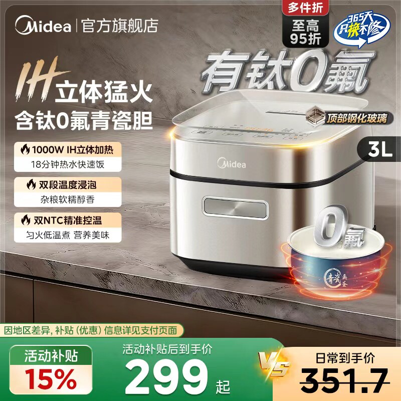 Многофункциональная бытовая рисоварка Midea IH объемом 3 литра рассчитана на 2-3-4 персоны...