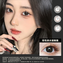Meitong Half Year Throwing Contact Lens Natural Style Plain Face Small Large Diameter Pure Desire Non Ionic Authentic Official Website Flagship Store