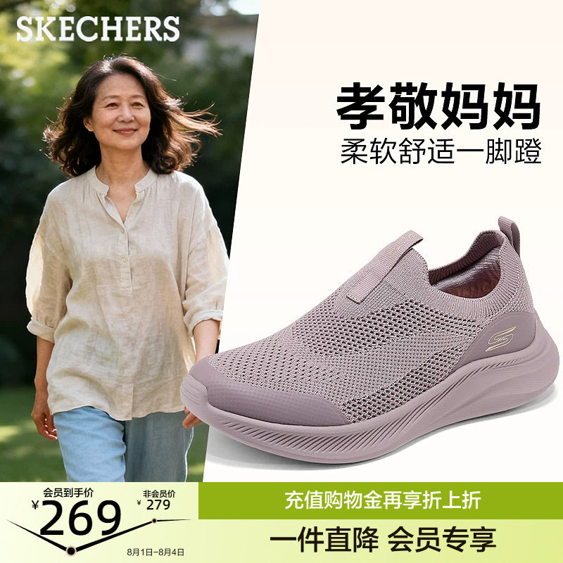 Женская обувь Skechers; новинка лета; стильная повседневная дышащая спортивная обувь на одной педали; легкая и удобная обувь для пригородных прогулок на мягкой подошве