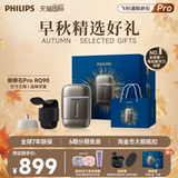 【Подарок от Танабаты】 Электрическая бритва Philips Pebble Pro для бритья RQ импортировала режущую головку 9 серии с длительным сроком службы батареи.