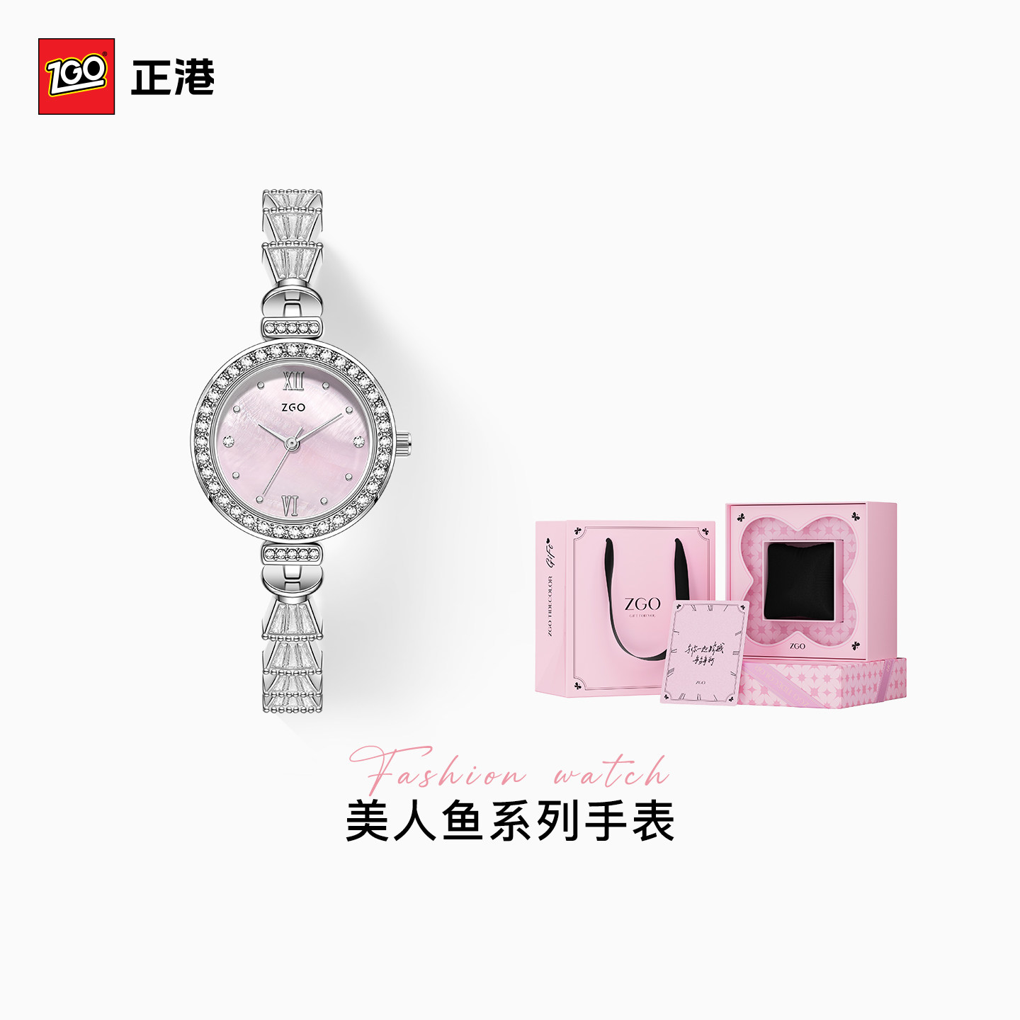 Zhenggang ZGO Mermaid watch женские легкие роскошные нишевые часы для девочек высокого класса, практичный подарок на День рождения, День Святого Валентина, дамы