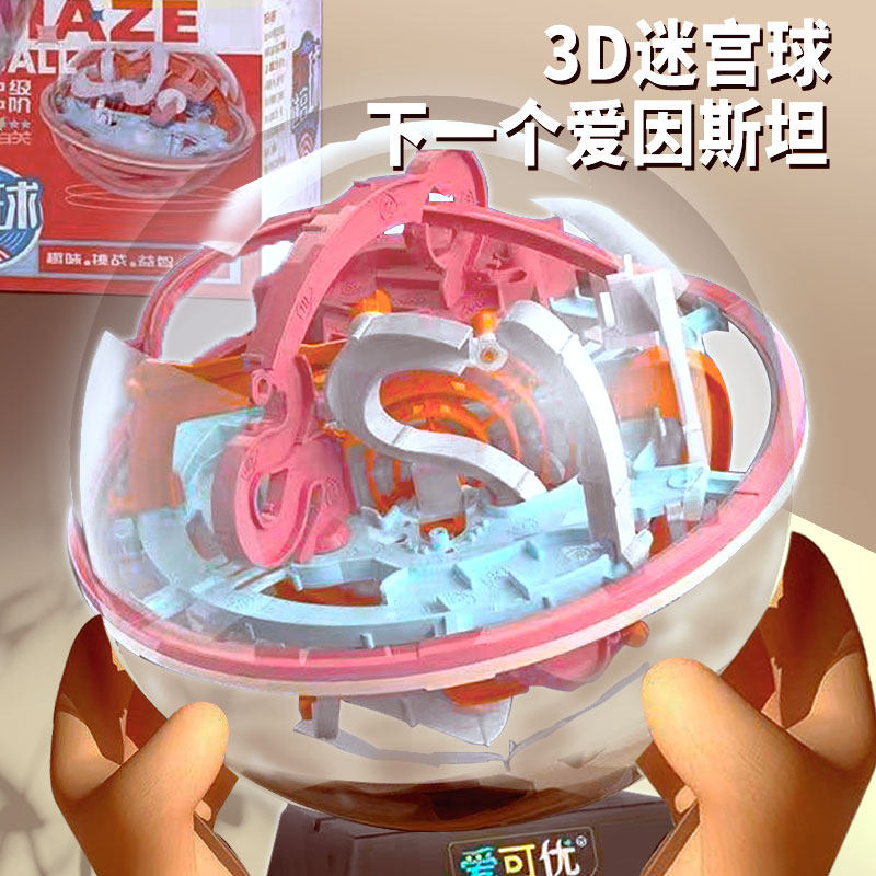 3D трехмерный кубик Рубика, лабиринт, игрушка для ходьбы из бисера, детская развивающая игрушка для тренировки концентрации внимания и мышления, детская игрушка от 3 до 12 лет 13