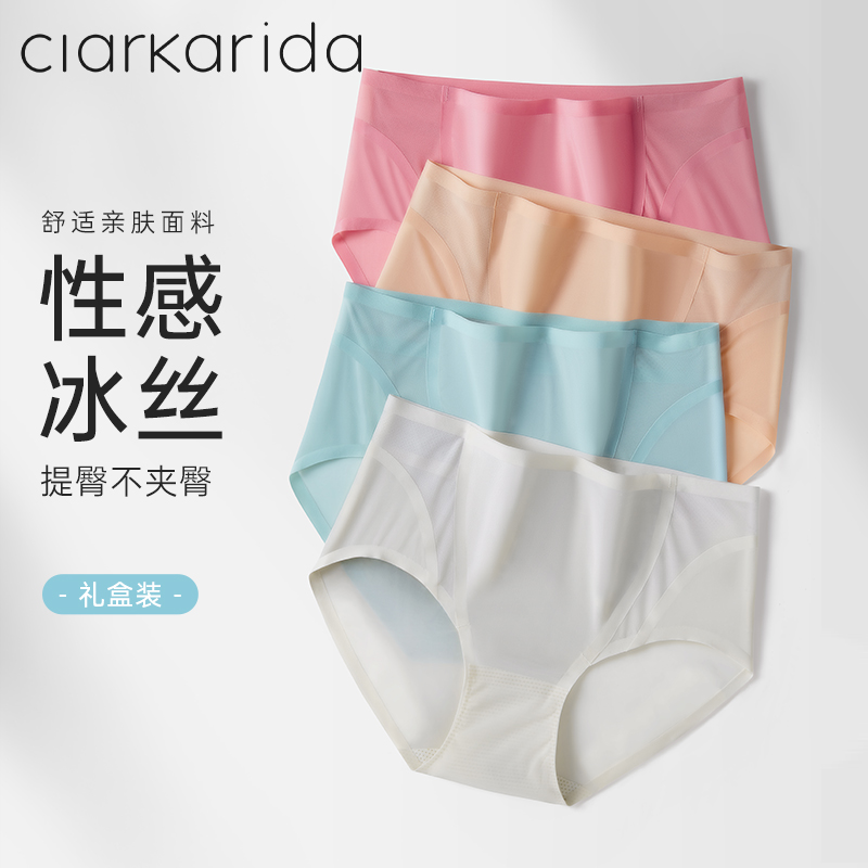 Clarkarida summer ice silk underwear for women thin traceless cool briefs mid-waist girl antibacterial shorts