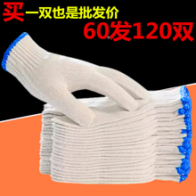 More than 20 colors of new products on shelves, 50 days cotton gloves, male labor protection, wear-resistant work, anti slip pure cotton, thickened white cotton yarn, nylon, construction site labor