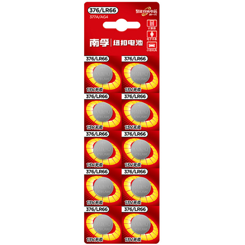 Кнопочная батарея Nanfu 1,5 В AG1 / ag3 / ag4 /ag10/ag13/LR44/lr41/lr1130 для часов