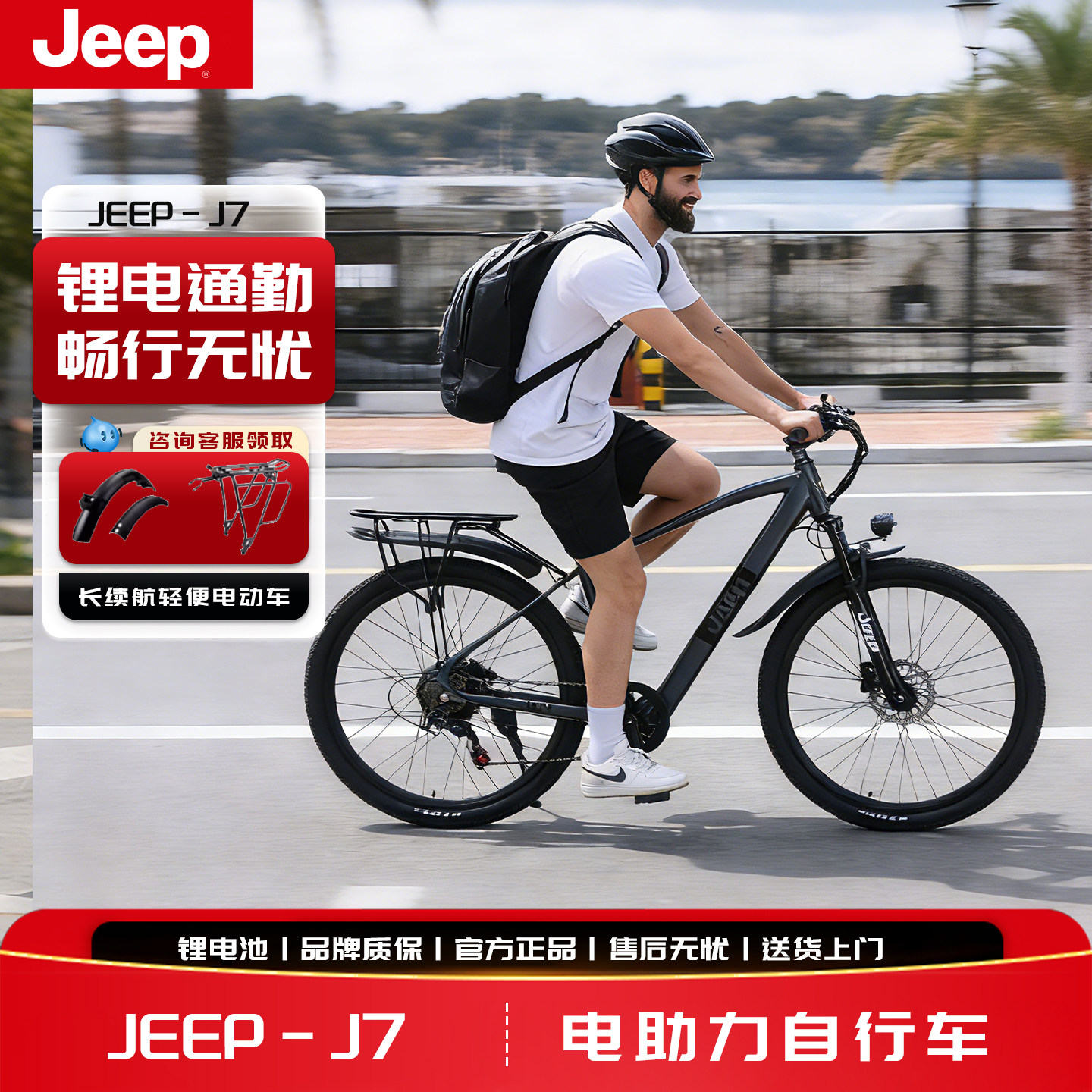 Джип Горный велосипед с литиевой батареей Jeep электрический велосипед для студентов мужского и женского пола с двойным дисковым тормозом Shimano variable speed mountain