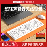 Беспроводная клавиатура Bluetooth с поддержкой экологического бренда Lenovo, ультратонкий портативный офисный ультратонкий ноутбук с несколькими устройствами