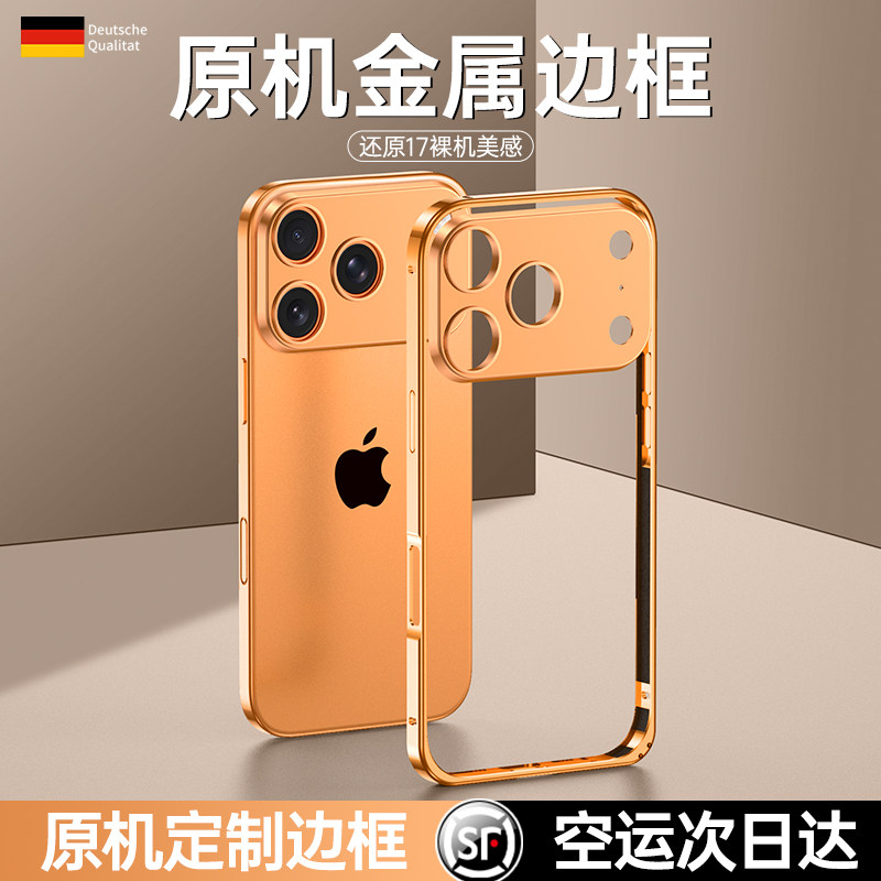 Лу Сюань подходит для чехла для мобильного телефона Apple 17ProMax с титановой рамкой, нового ультратонкого защитного чехла iPhone17pro для iPhone 17, универсального чехла для мобильного телефона с защитой от падения, super fire 17promax hand
