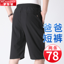 Summer men's capris, dad shorts, men's summer clothing, middle-aged and elderly people's loose casual pants, big shorts, capris pants