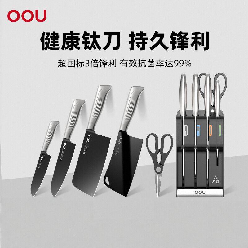 【Новый продукт】 oou Silver titanium Bird Knife Set Бытовой кухонный титановый комбинированный нож Полный набор кухонных ножей для нарезки овощей