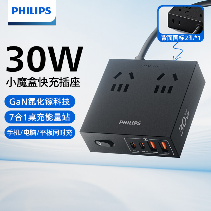 Подключаемая плата Philips Rubik's Cube socket plug-in strip drag plug-in с многофункциональной подключаемой платой usb для настольной клеммной колодки для быстрой зарядки