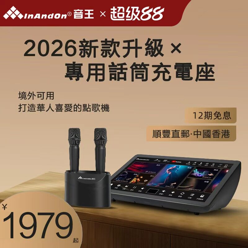 Новинка 2026 года - караоке-машина InAndOn Sound King K92MAX международной версии, семейная аудиосистема для пения KTV