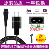 Автомобильное зарядное устройство Pentium razor charger PW831 830 926 956V PQ9600 8608 с USB-кабелем для зарядки