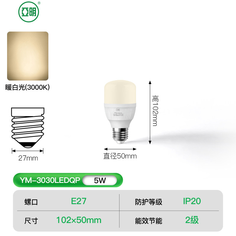 Светодиодная лампа Yaming бытовая винтовая энергосберегающая лампа E27 super bright для внутреннего склада, защита глаз, мощное освещение