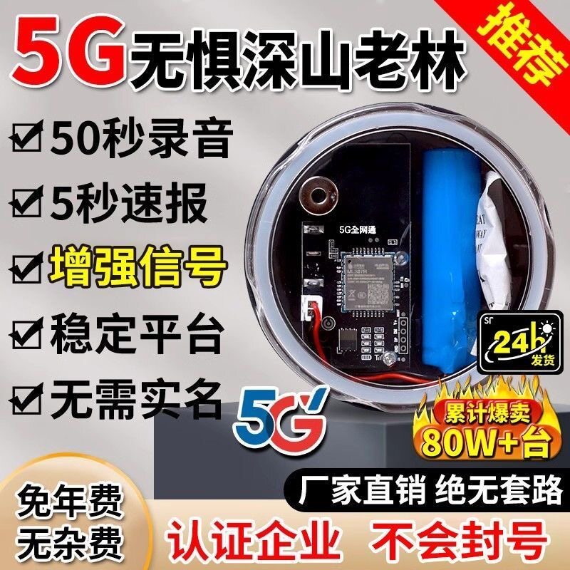Новый 5G outdoor deep mountain remote connection мобильный телефон с сенсорной сигнализацией orchard beehive clip anti-theft alarm