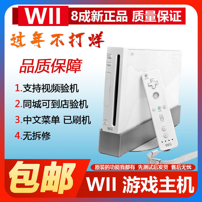 Японская версия домашней игровой консоли Nintendo wii семейная интерактивная фитнес-соматосенсорная развлекательная телевизионная игровая консоль Бесплатная доставка