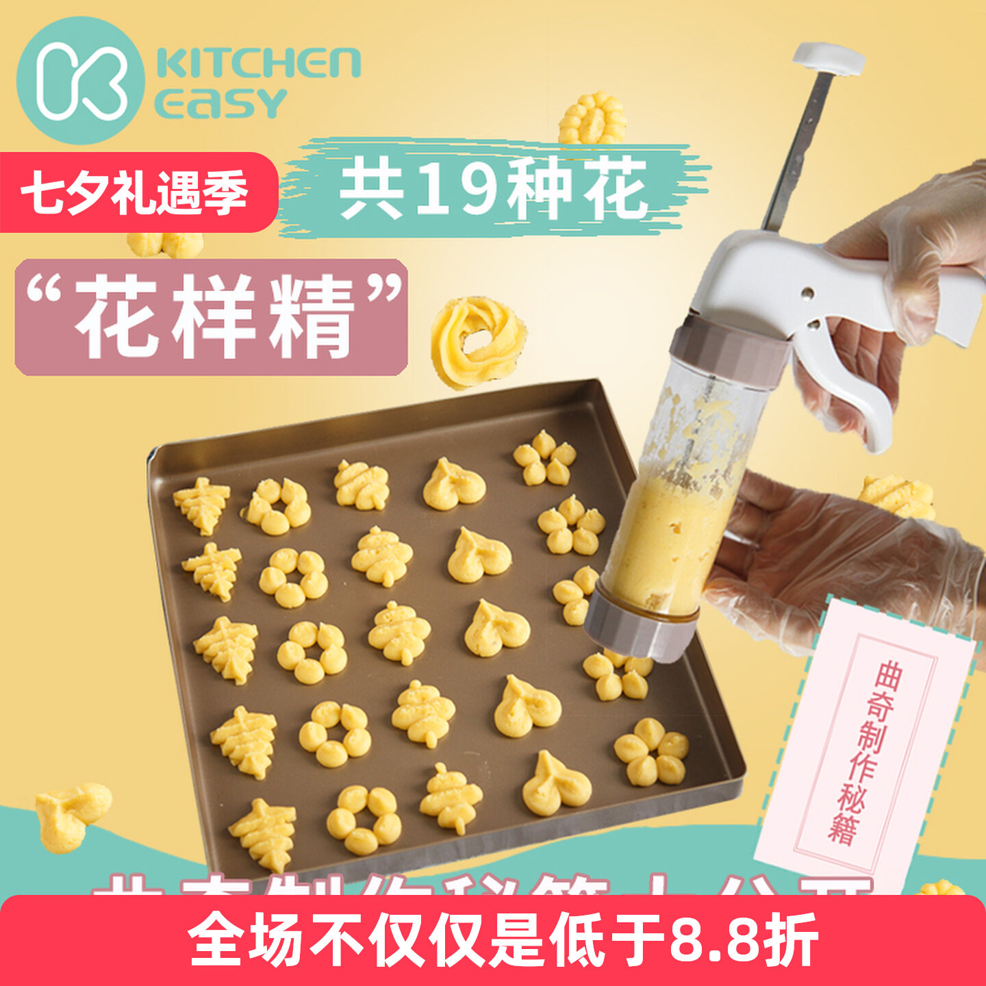 KE cookie gun для изготовления формы для печенья, инструмент для декорирования, полный набор для выпечки тающих бобов, украшение рта, пакет для выжимания цветов