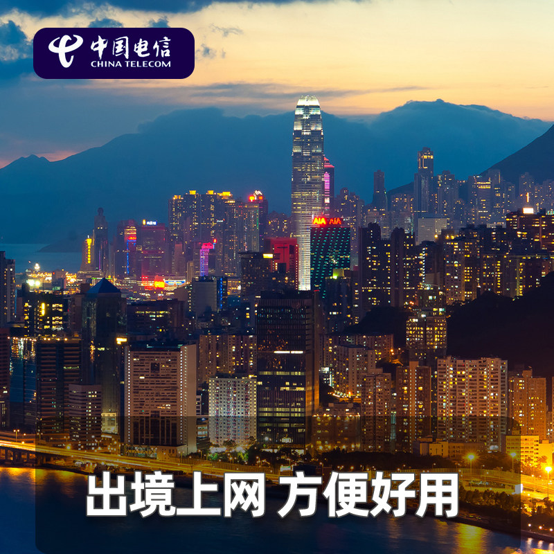 China Telecom-Канада на 1/4/7 дней + Купон на оплату телефонного счета